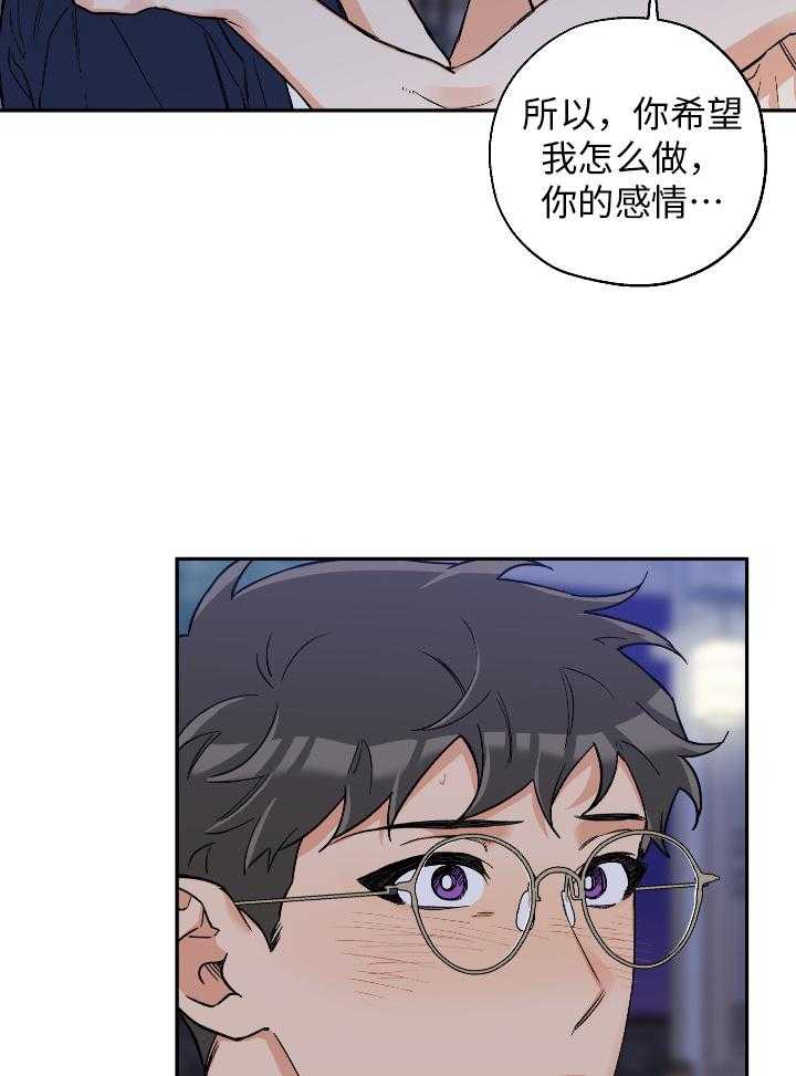 《蠢狼抱枕饲养录》漫画最新章节第99话 和好免费下拉式在线观看章节第【20】张图片