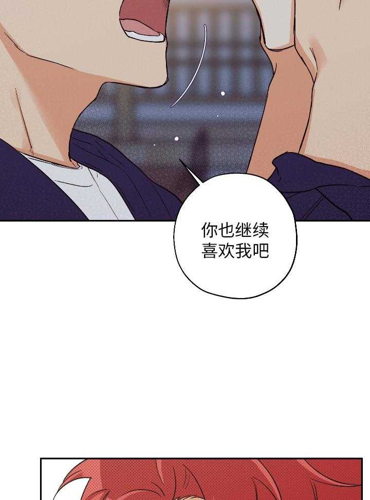 《蠢狼抱枕饲养录》漫画最新章节第99话 和好免费下拉式在线观看章节第【14】张图片