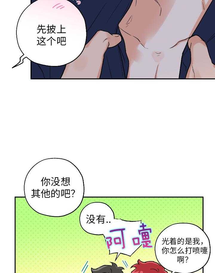 《蠢狼抱枕饲养录》漫画最新章节第99话 和好免费下拉式在线观看章节第【2】张图片