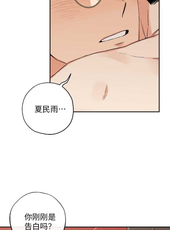 《蠢狼抱枕饲养录》漫画最新章节第99话 和好免费下拉式在线观看章节第【23】张图片