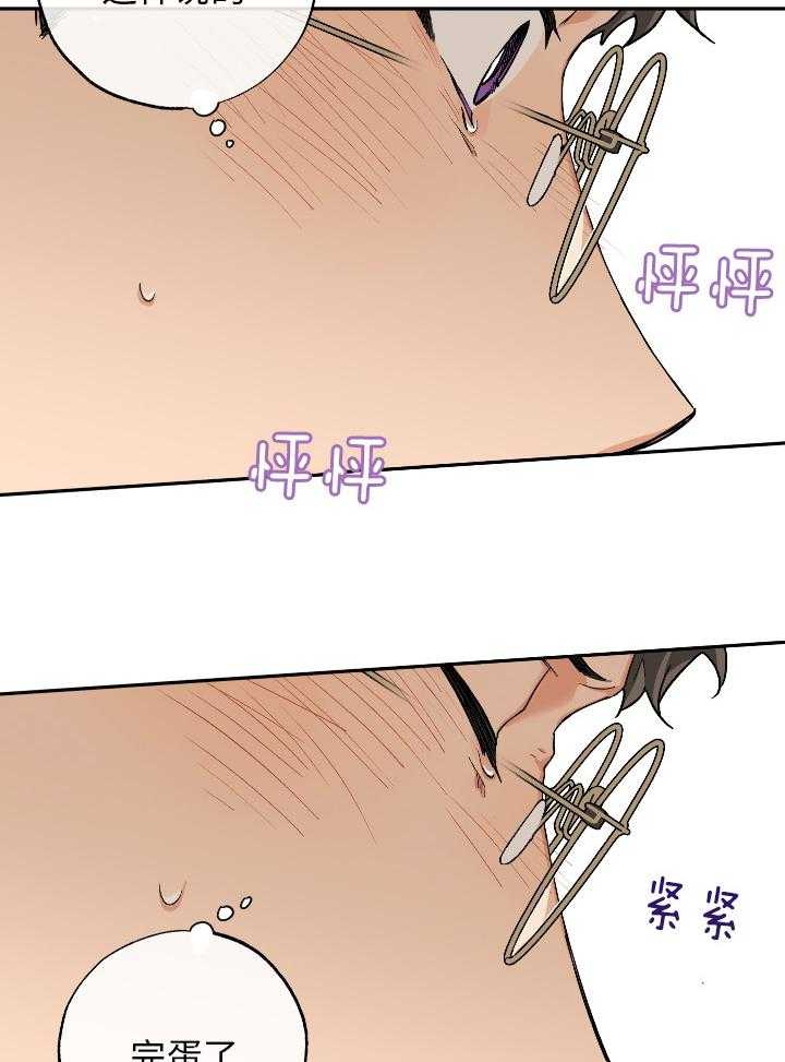 《蠢狼抱枕饲养录》漫画最新章节第99话 和好免费下拉式在线观看章节第【27】张图片