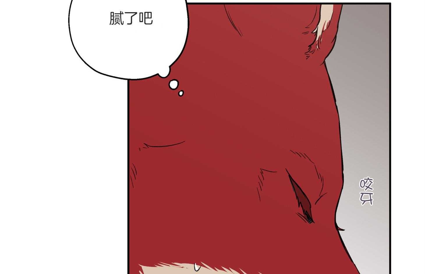 《蠢狼抱枕饲养录》漫画最新章节第98话 不要抛弃我免费下拉式在线观看章节第【59】张图片