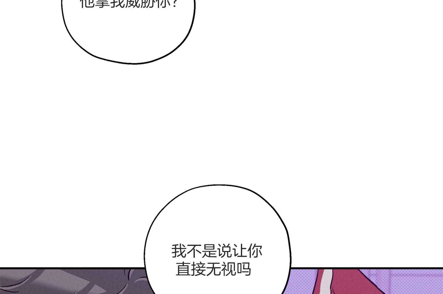 《蠢狼抱枕饲养录》漫画最新章节第98话 不要抛弃我免费下拉式在线观看章节第【18】张图片