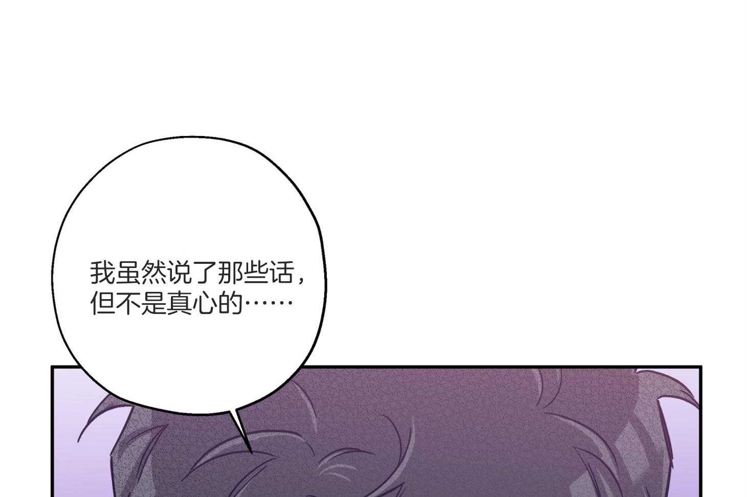 《蠢狼抱枕饲养录》漫画最新章节第98话 不要抛弃我免费下拉式在线观看章节第【29】张图片