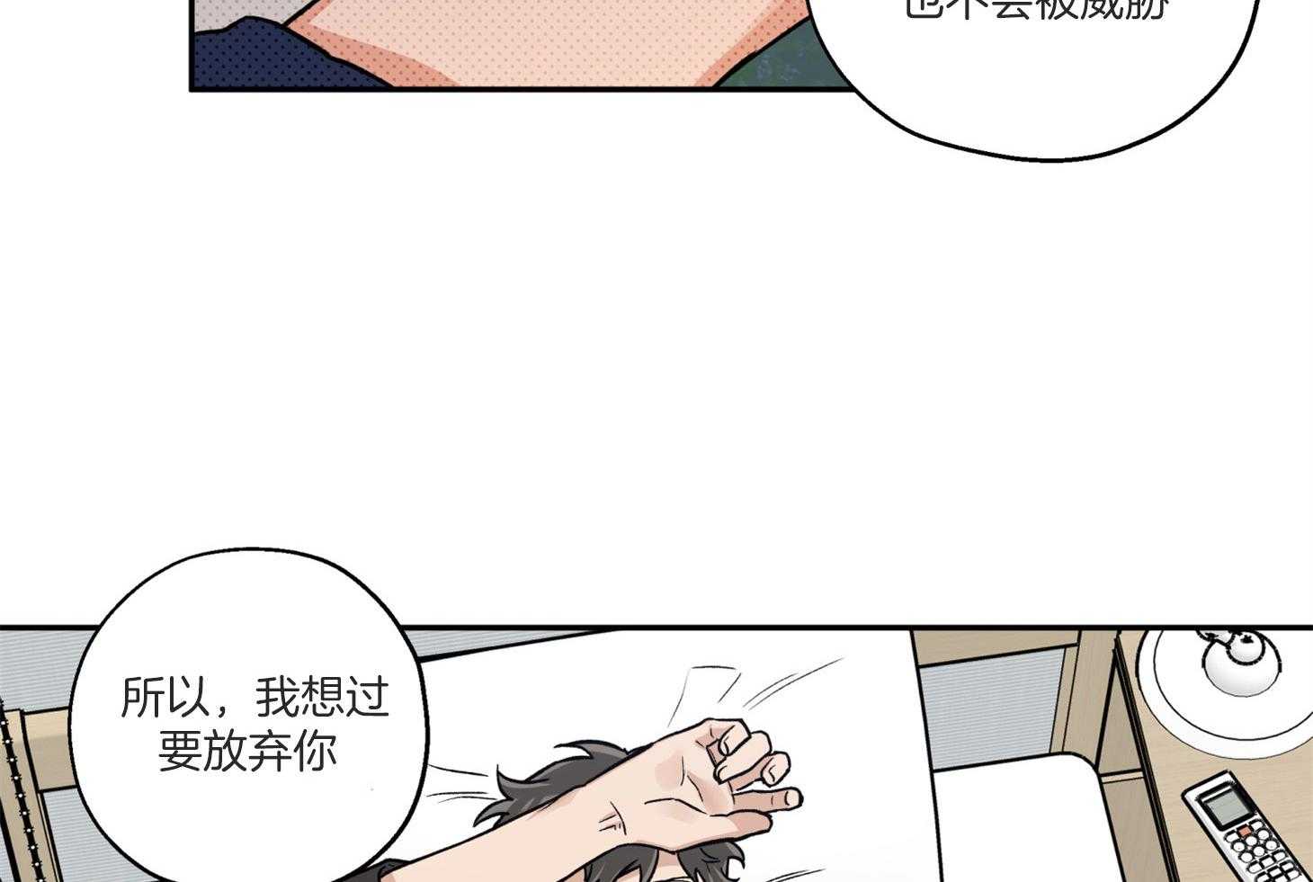 《蠢狼抱枕饲养录》漫画最新章节第98话 不要抛弃我免费下拉式在线观看章节第【13】张图片