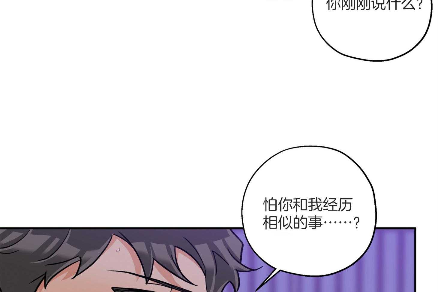 《蠢狼抱枕饲养录》漫画最新章节第98话 不要抛弃我免费下拉式在线观看章节第【21】张图片