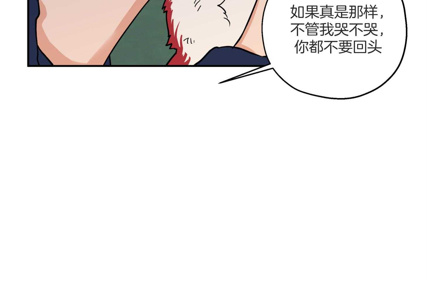 《蠢狼抱枕饲养录》漫画最新章节第98话 不要抛弃我免费下拉式在线观看章节第【36】张图片