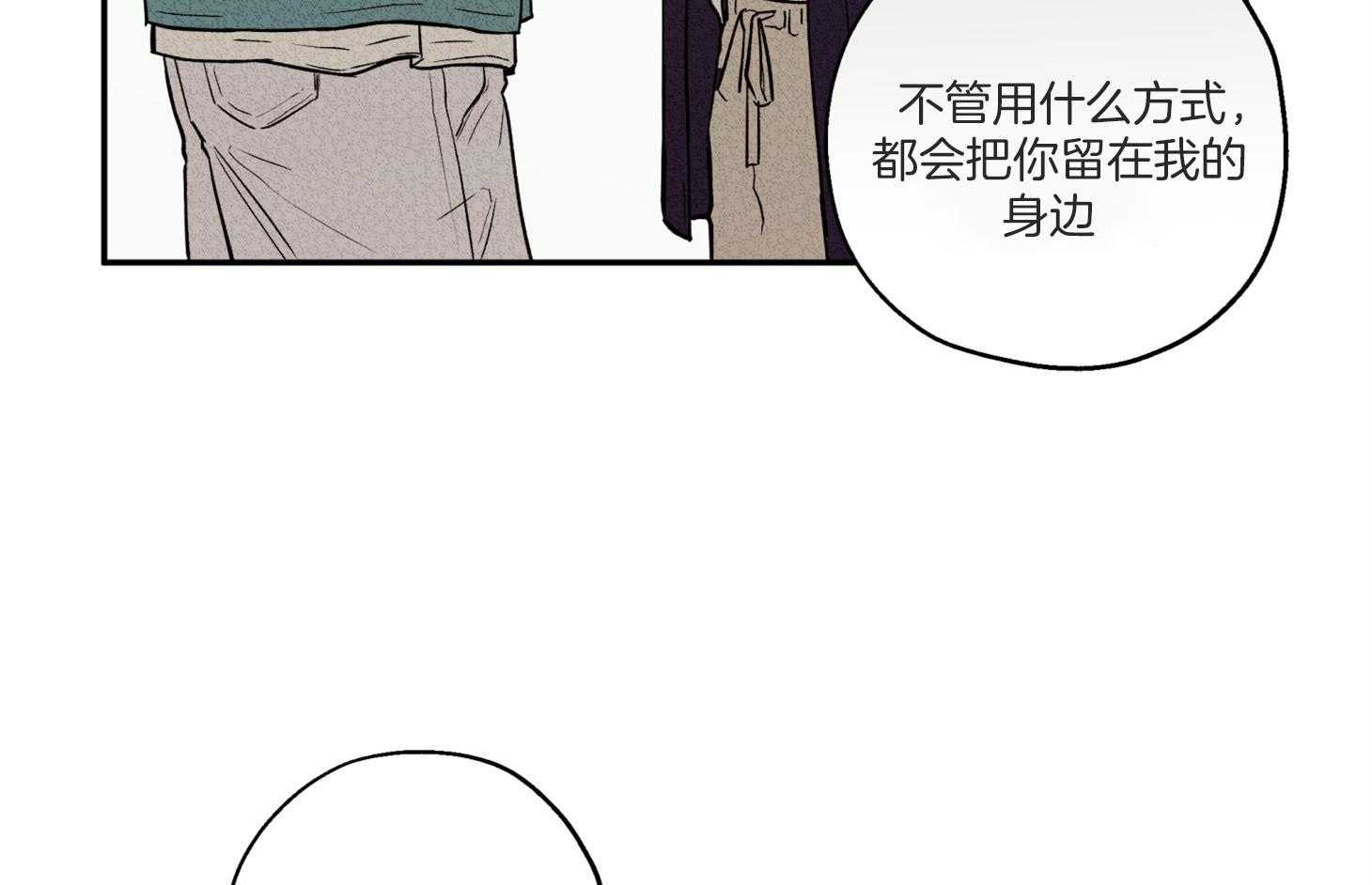 《蠢狼抱枕饲养录》漫画最新章节第98话 不要抛弃我免费下拉式在线观看章节第【60】张图片