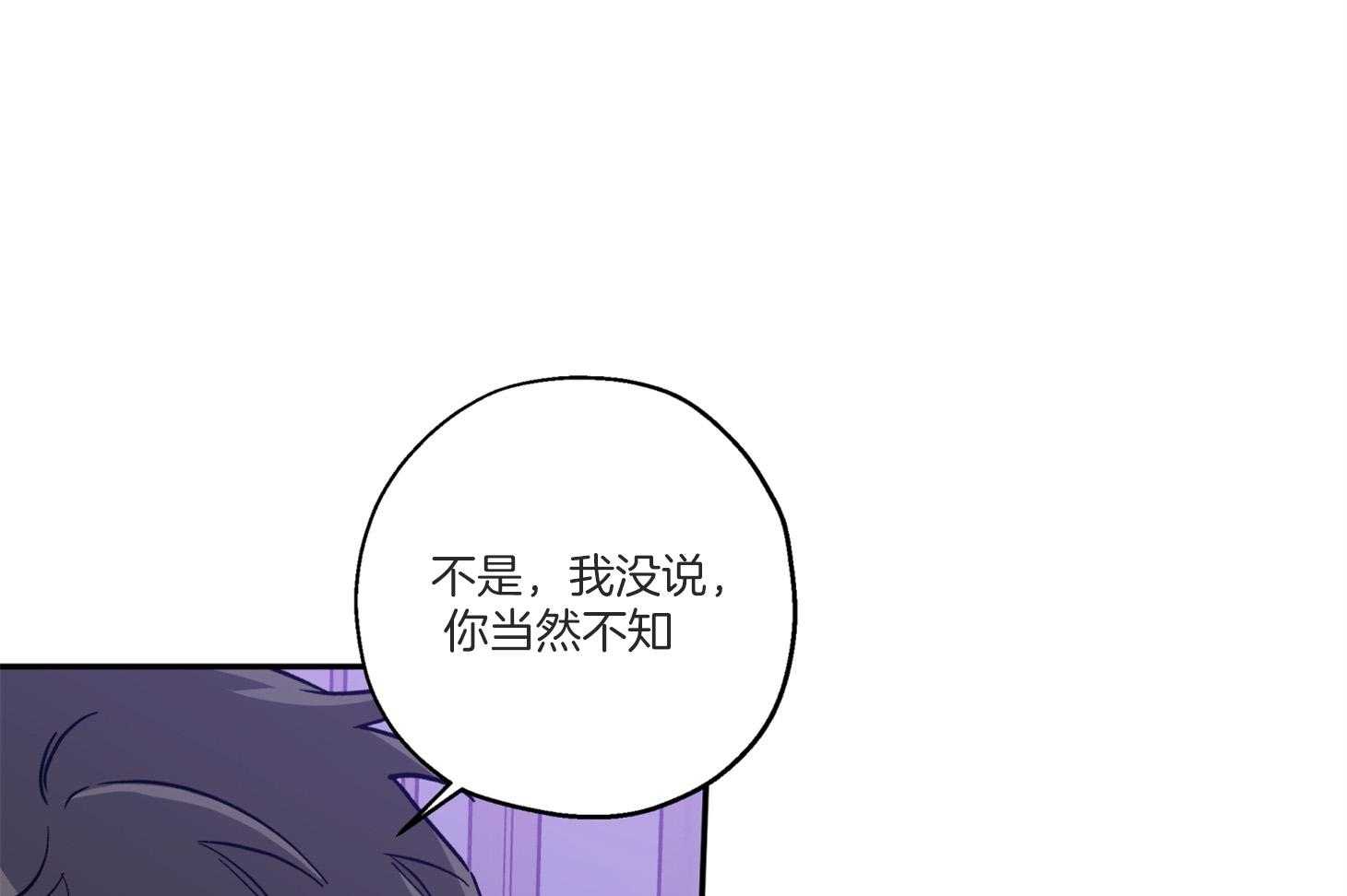 《蠢狼抱枕饲养录》漫画最新章节第98话 不要抛弃我免费下拉式在线观看章节第【26】张图片