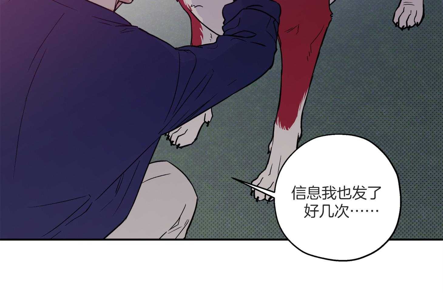 《蠢狼抱枕饲养录》漫画最新章节第98话 不要抛弃我免费下拉式在线观看章节第【39】张图片