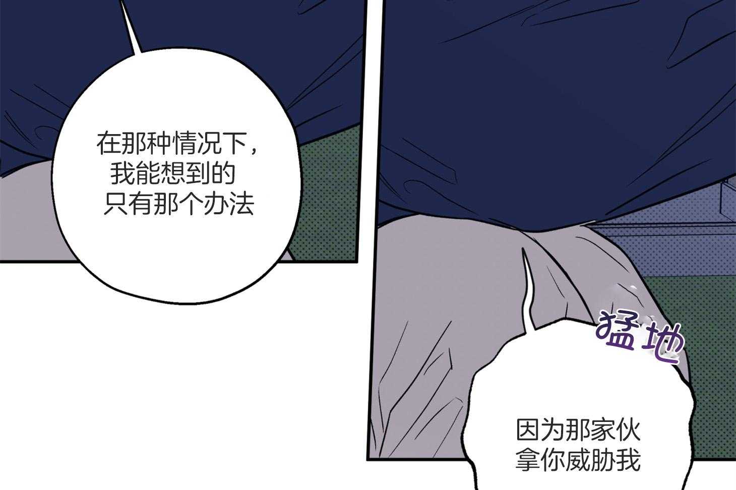 《蠢狼抱枕饲养录》漫画最新章节第98话 不要抛弃我免费下拉式在线观看章节第【24】张图片