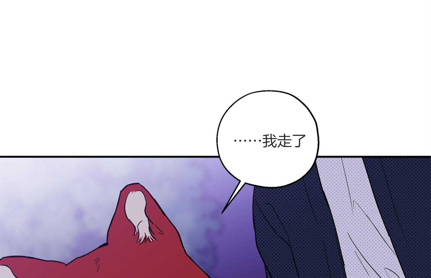 《蠢狼抱枕饲养录》漫画最新章节第98话 不要抛弃我免费下拉式在线观看章节第【57】张图片