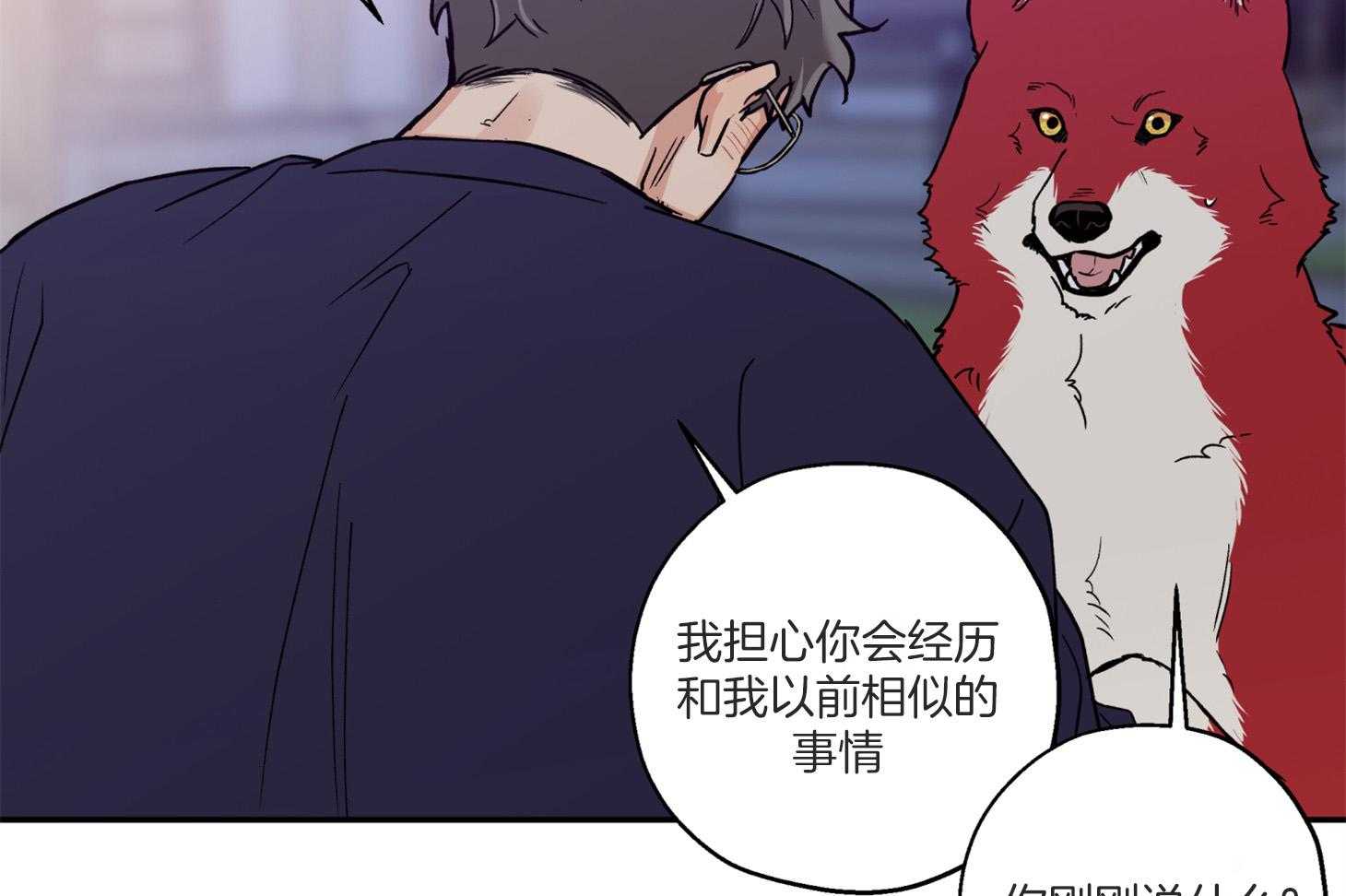 《蠢狼抱枕饲养录》漫画最新章节第98话 不要抛弃我免费下拉式在线观看章节第【22】张图片