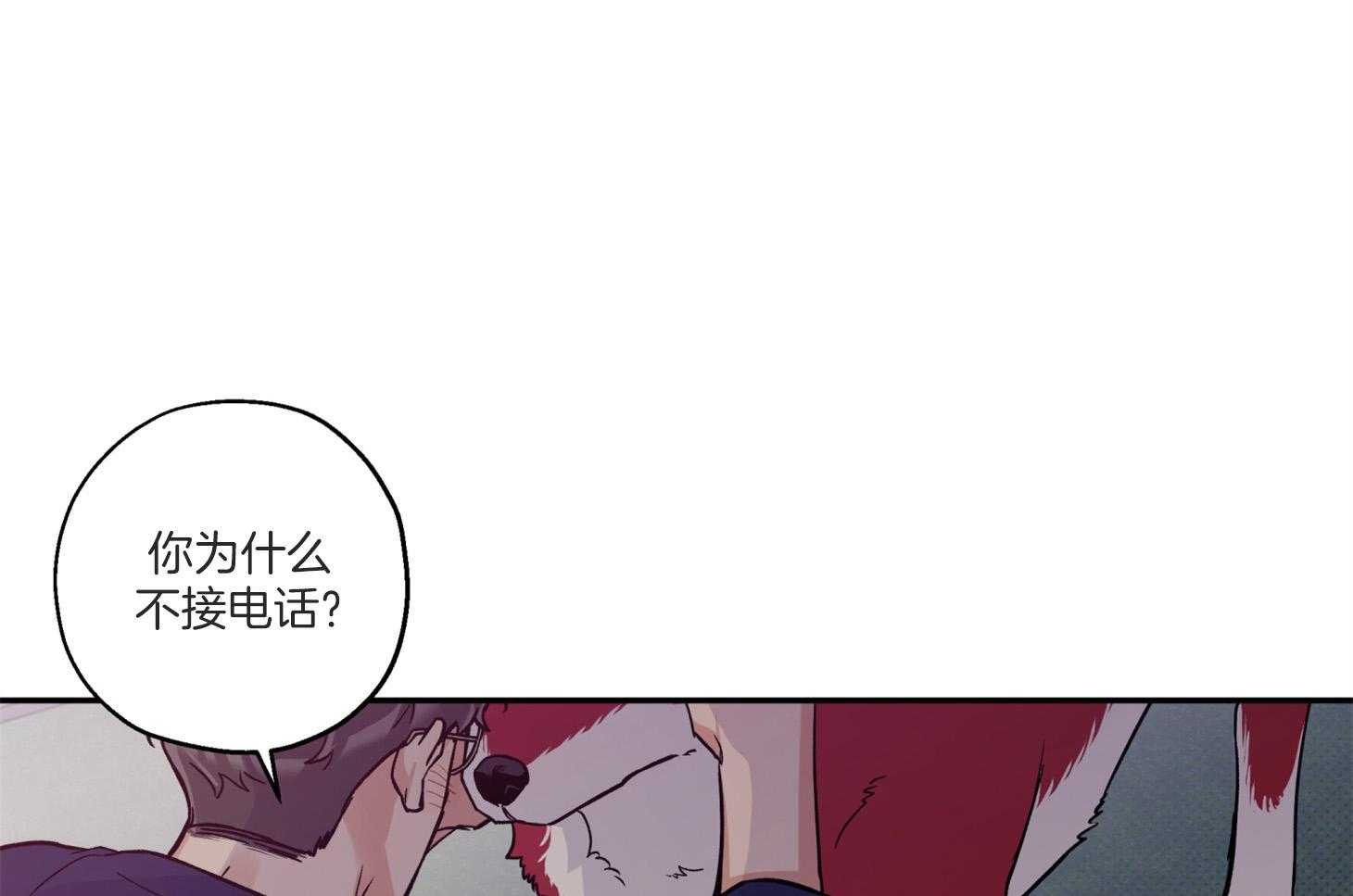 《蠢狼抱枕饲养录》漫画最新章节第98话 不要抛弃我免费下拉式在线观看章节第【40】张图片