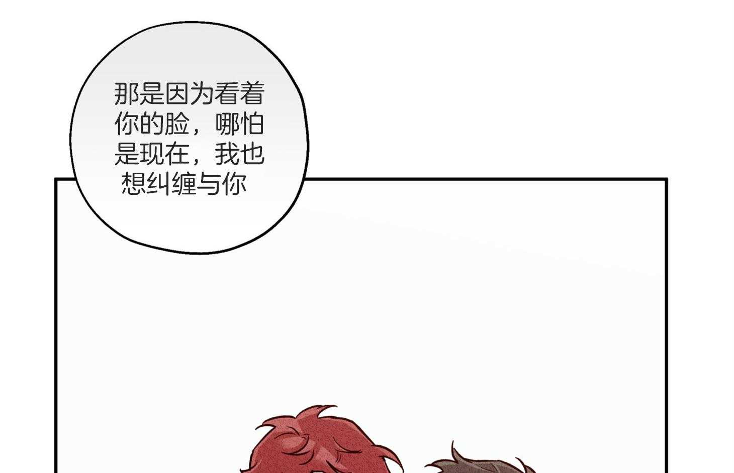 《蠢狼抱枕饲养录》漫画最新章节第98话 不要抛弃我免费下拉式在线观看章节第【62】张图片