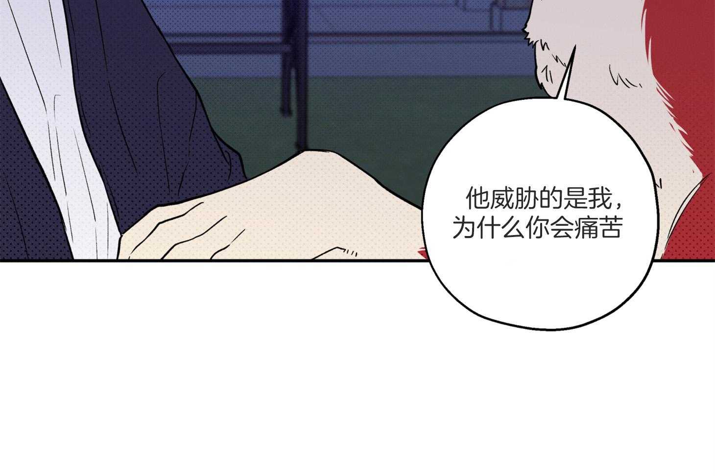 《蠢狼抱枕饲养录》漫画最新章节第98话 不要抛弃我免费下拉式在线观看章节第【16】张图片