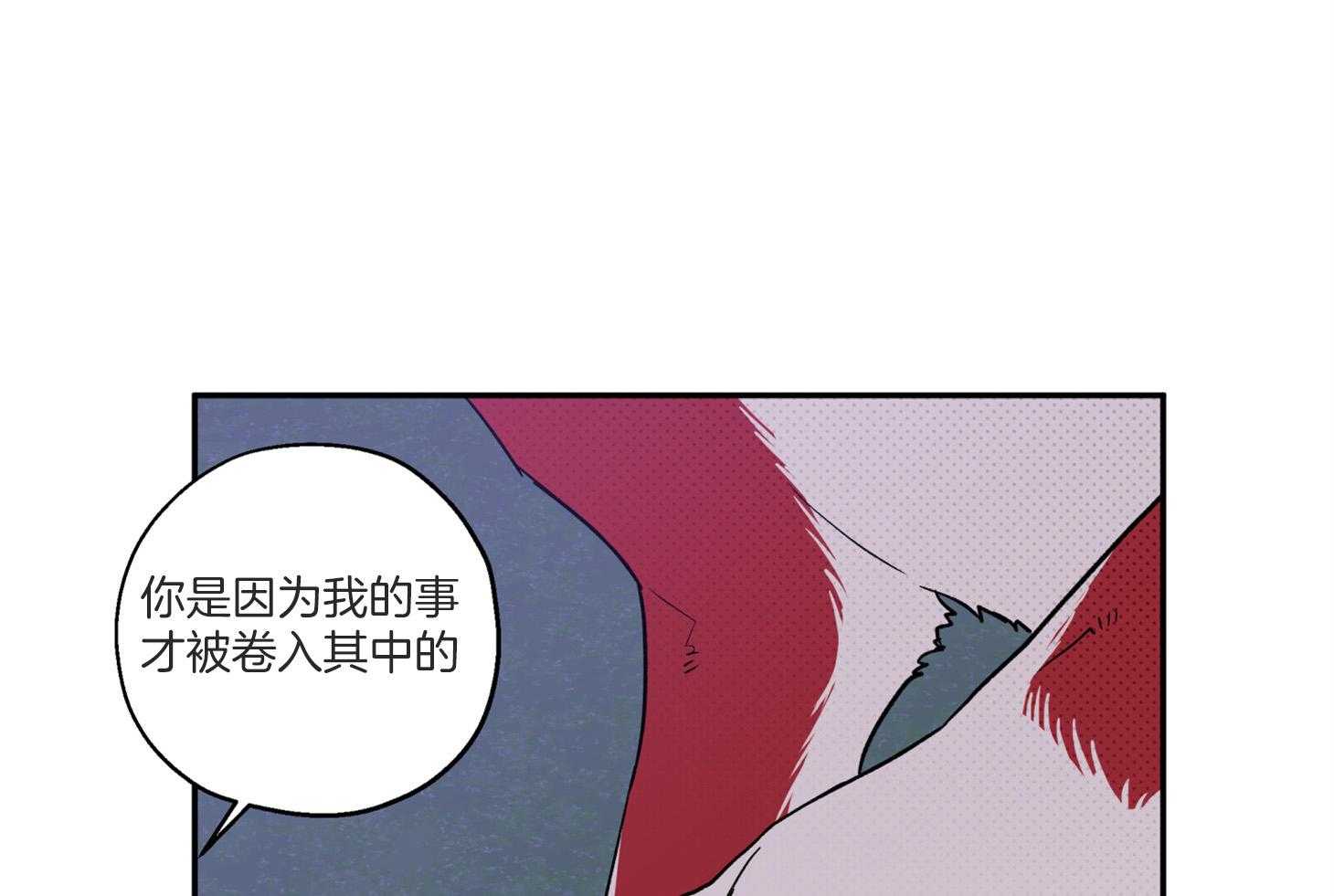 《蠢狼抱枕饲养录》漫画最新章节第98话 不要抛弃我免费下拉式在线观看章节第【15】张图片