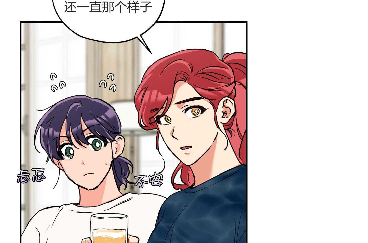 《蠢狼抱枕饲养录》漫画最新章节第97话 见面免费下拉式在线观看章节第【57】张图片