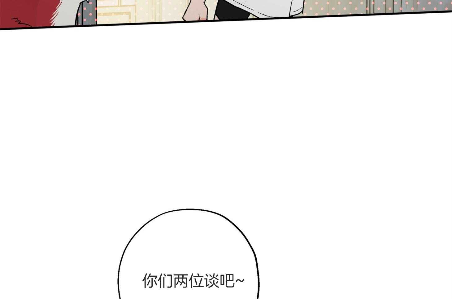 《蠢狼抱枕饲养录》漫画最新章节第97话 见面免费下拉式在线观看章节第【34】张图片