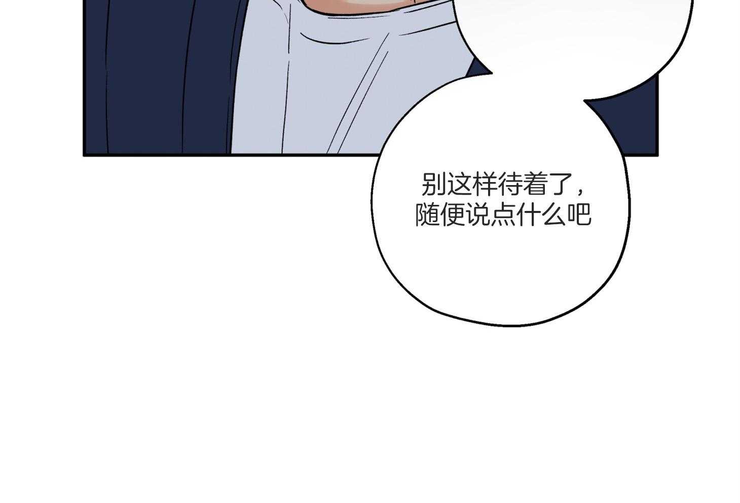 《蠢狼抱枕饲养录》漫画最新章节第97话 见面免费下拉式在线观看章节第【12】张图片