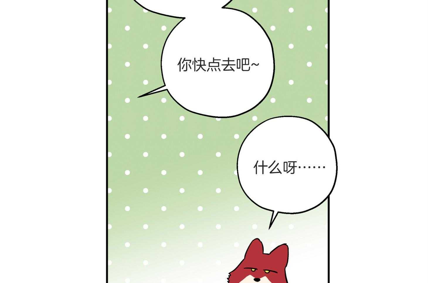 《蠢狼抱枕饲养录》漫画最新章节第97话 见面免费下拉式在线观看章节第【49】张图片