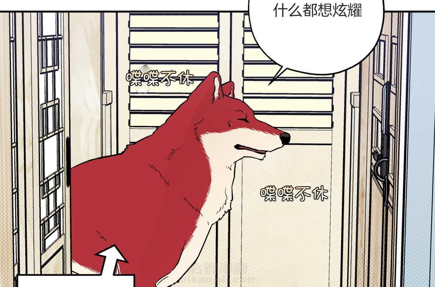 《蠢狼抱枕饲养录》漫画最新章节第97话 见面免费下拉式在线观看章节第【47】张图片