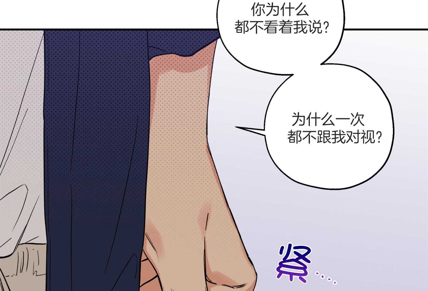 《蠢狼抱枕饲养录》漫画最新章节第97话 见面免费下拉式在线观看章节第【2】张图片