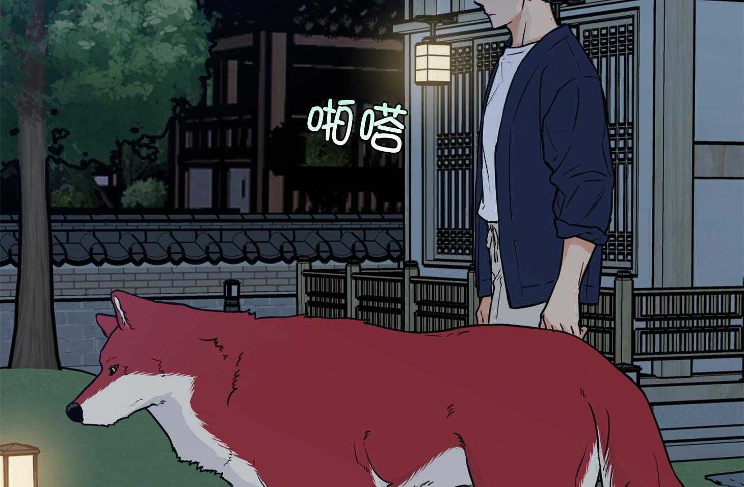 《蠢狼抱枕饲养录》漫画最新章节第97话 见面免费下拉式在线观看章节第【24】张图片