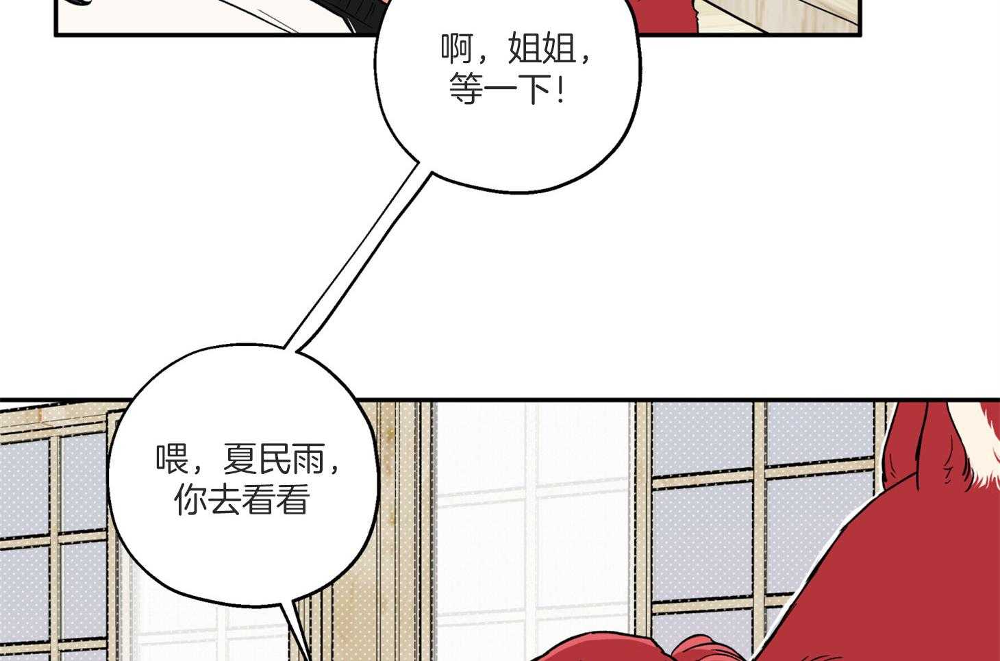 《蠢狼抱枕饲养录》漫画最新章节第97话 见面免费下拉式在线观看章节第【52】张图片