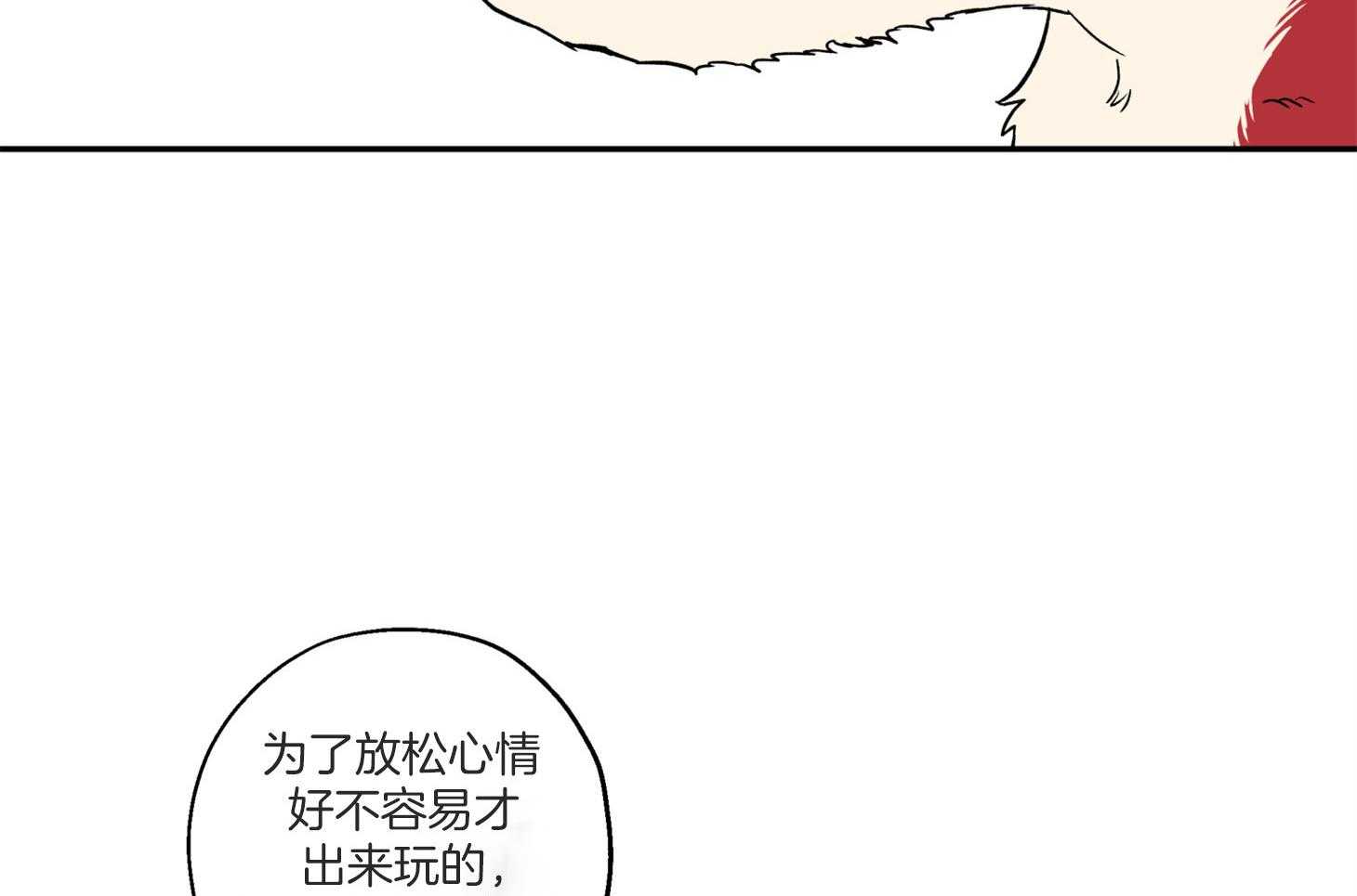 《蠢狼抱枕饲养录》漫画最新章节第97话 见面免费下拉式在线观看章节第【58】张图片