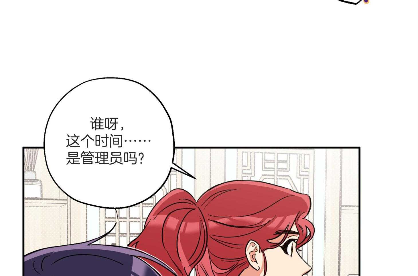 《蠢狼抱枕饲养录》漫画最新章节第97话 见面免费下拉式在线观看章节第【54】张图片