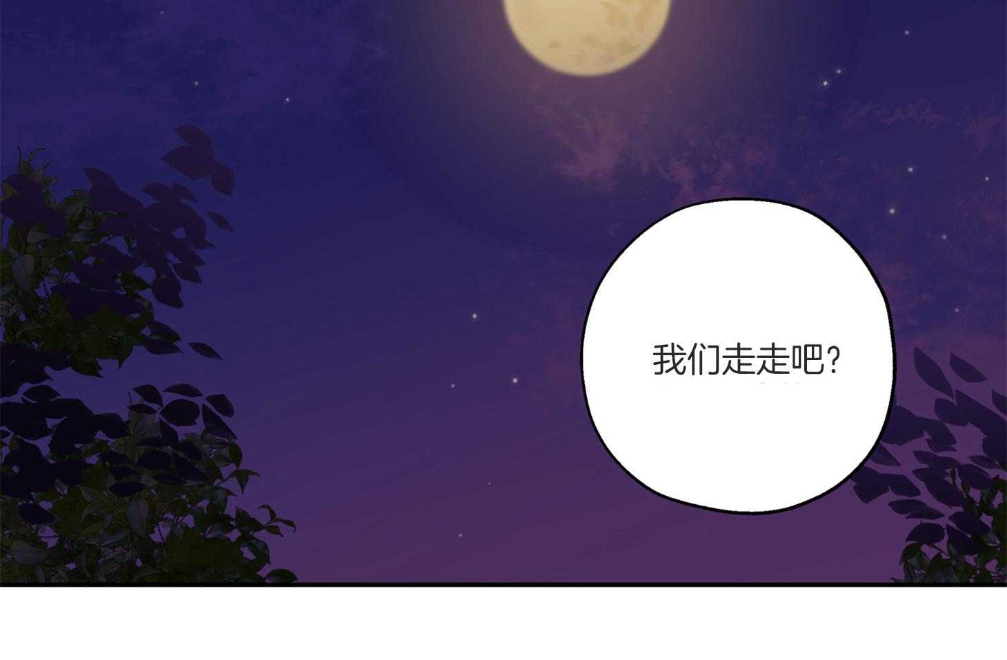 《蠢狼抱枕饲养录》漫画最新章节第97话 见面免费下拉式在线观看章节第【27】张图片