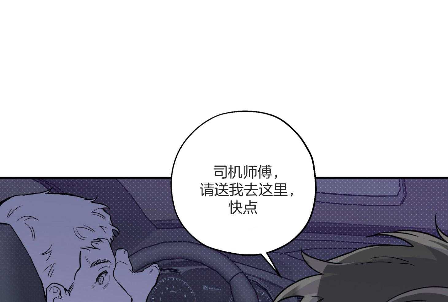 《蠢狼抱枕饲养录》漫画最新章节第96话 奔向免费下拉式在线观看章节第【11】张图片