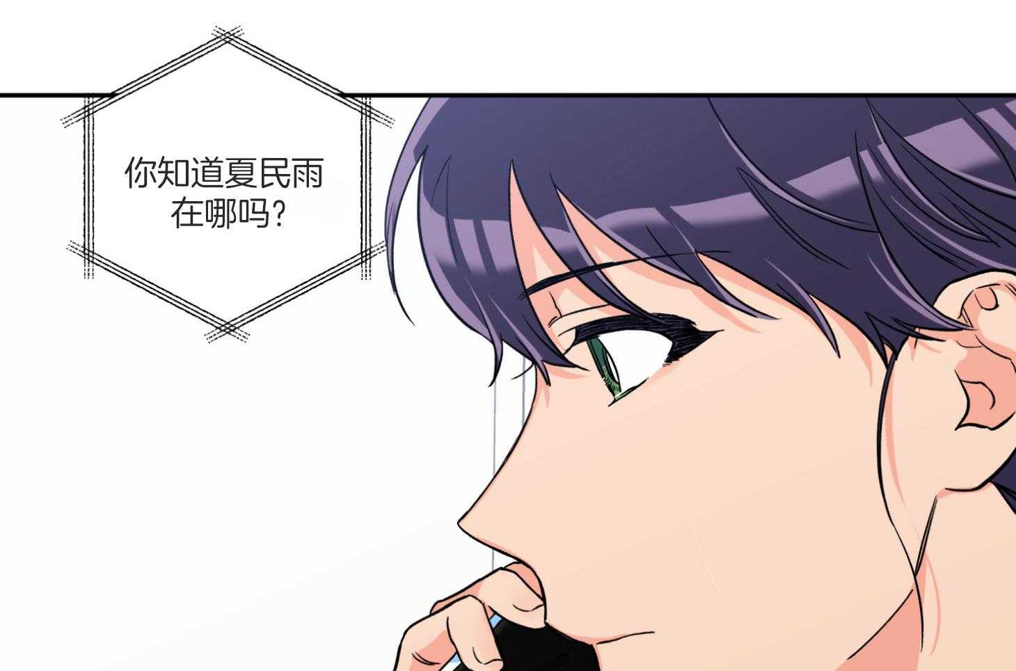 《蠢狼抱枕饲养录》漫画最新章节第96话 奔向免费下拉式在线观看章节第【28】张图片