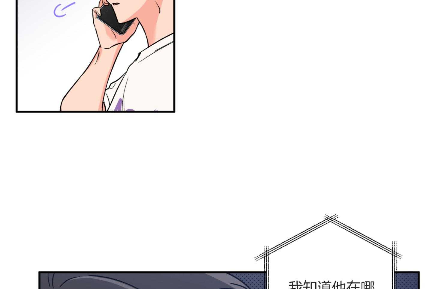 《蠢狼抱枕饲养录》漫画最新章节第96话 奔向免费下拉式在线观看章节第【25】张图片