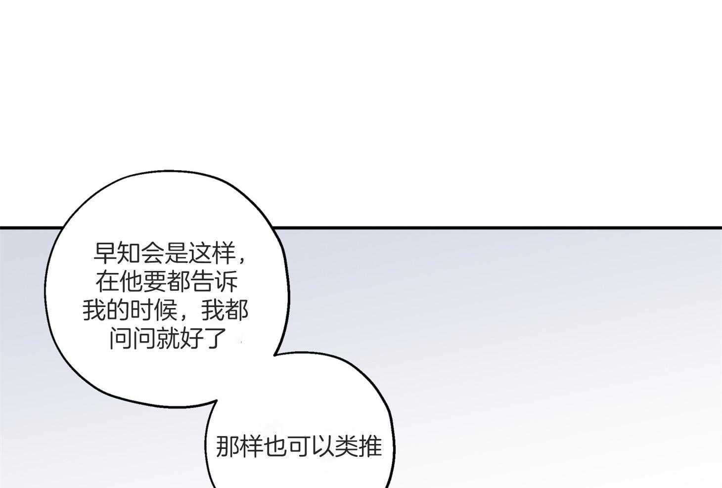 《蠢狼抱枕饲养录》漫画最新章节第96话 奔向免费下拉式在线观看章节第【46】张图片