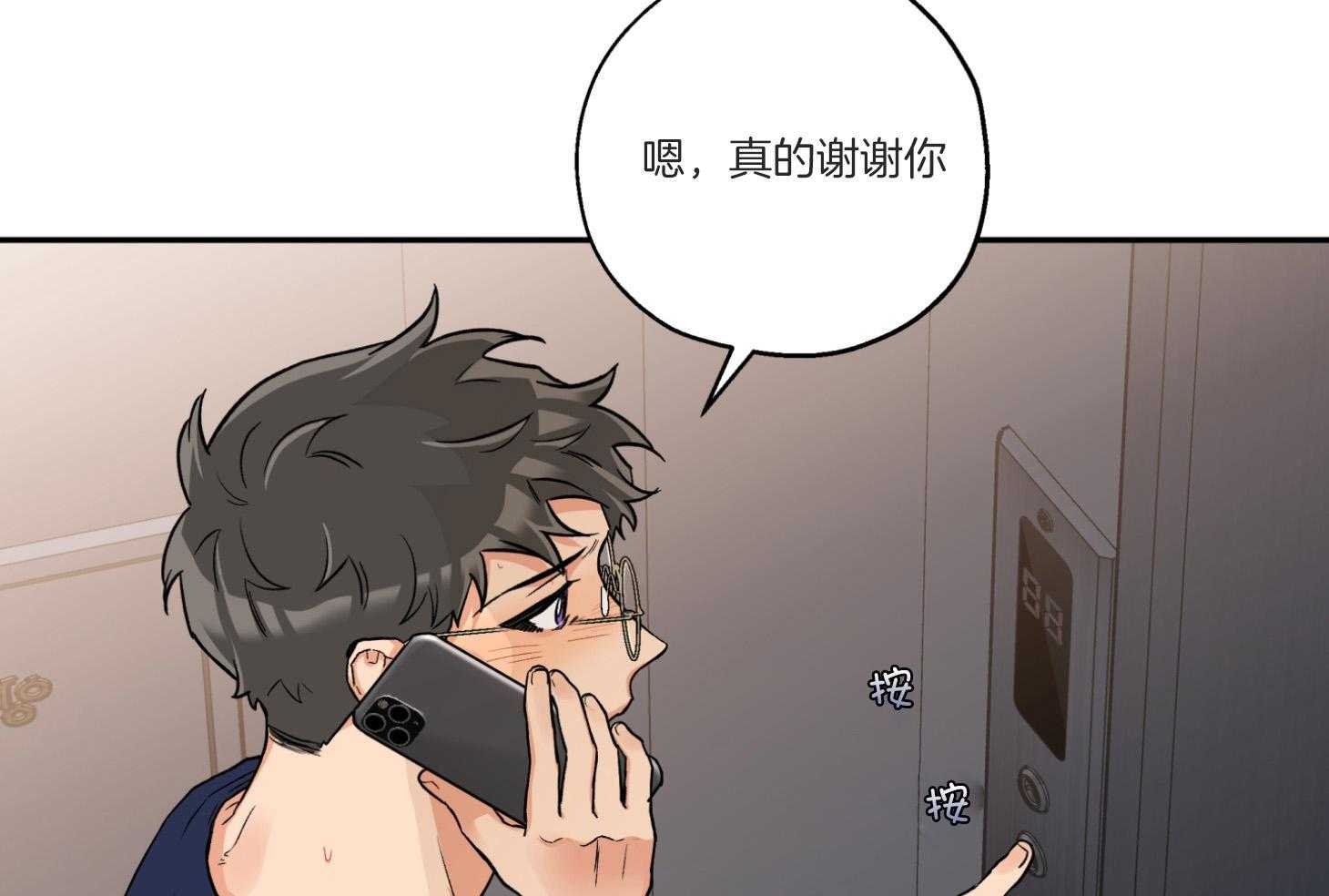 《蠢狼抱枕饲养录》漫画最新章节第96话 奔向免费下拉式在线观看章节第【17】张图片