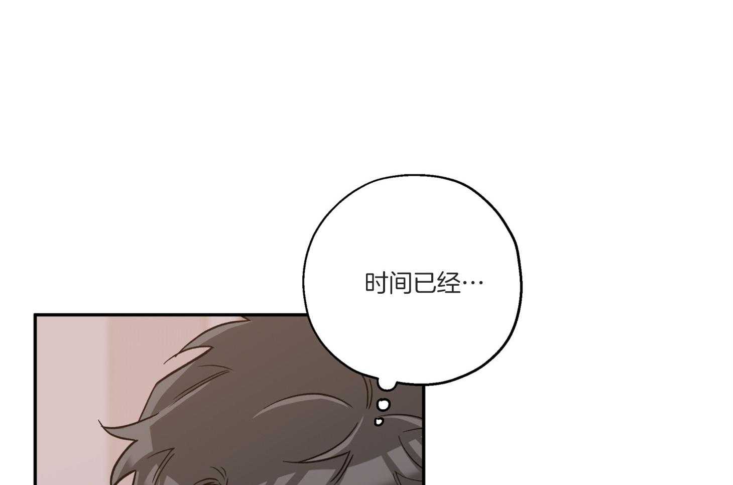 《蠢狼抱枕饲养录》漫画最新章节第96话 奔向免费下拉式在线观看章节第【51】张图片