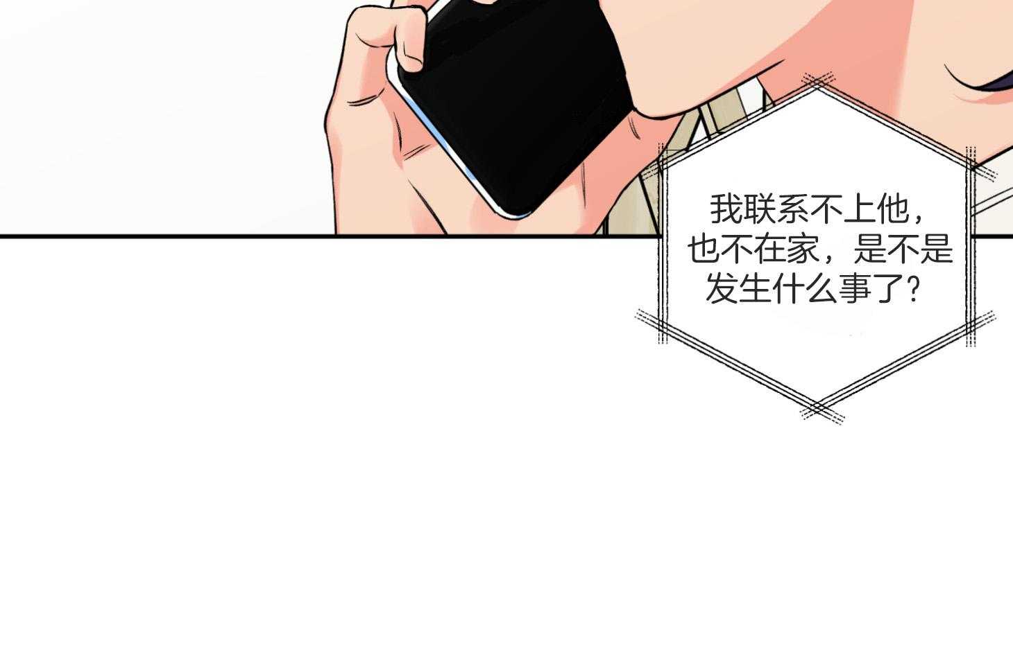 《蠢狼抱枕饲养录》漫画最新章节第96话 奔向免费下拉式在线观看章节第【27】张图片