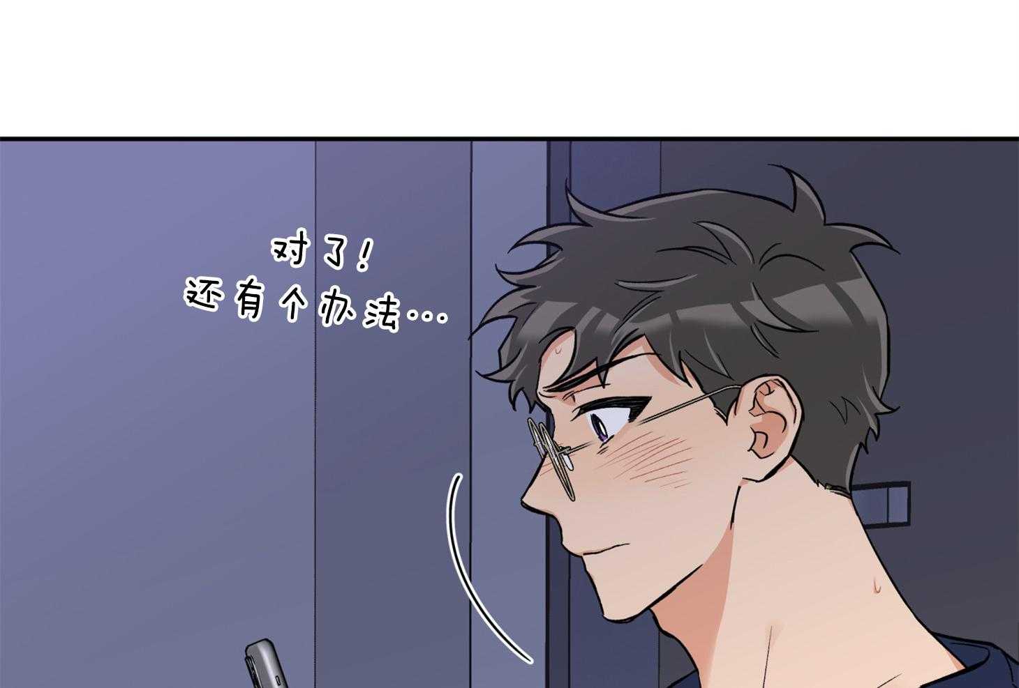 《蠢狼抱枕饲养录》漫画最新章节第96话 奔向免费下拉式在线观看章节第【40】张图片