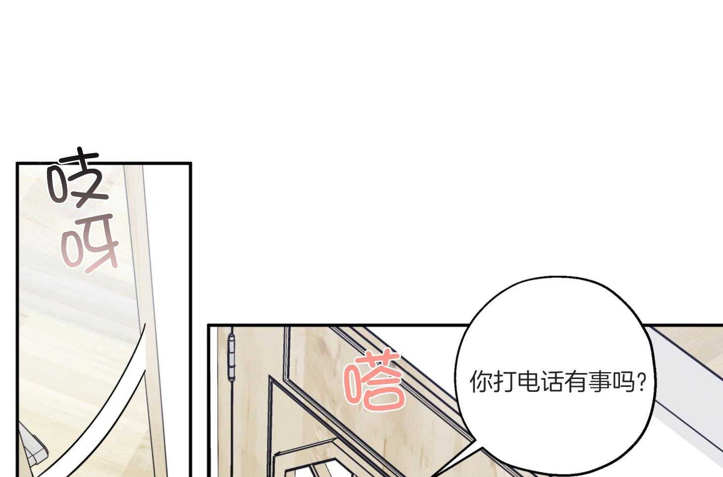 《蠢狼抱枕饲养录》漫画最新章节第96话 奔向免费下拉式在线观看章节第【33】张图片