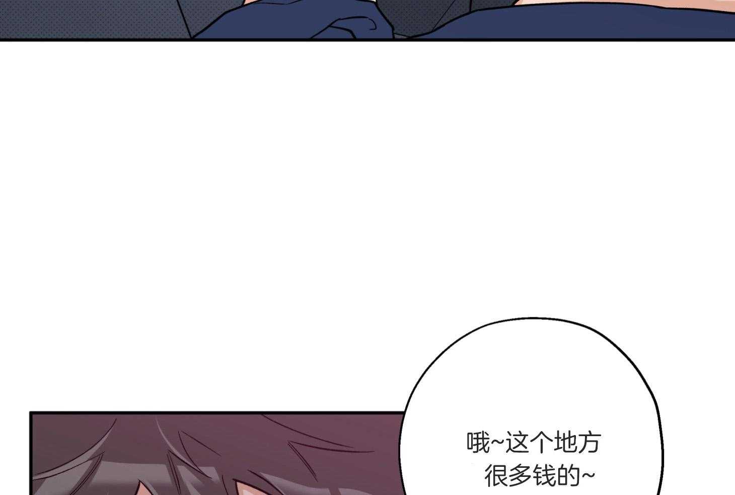 《蠢狼抱枕饲养录》漫画最新章节第96话 奔向免费下拉式在线观看章节第【9】张图片