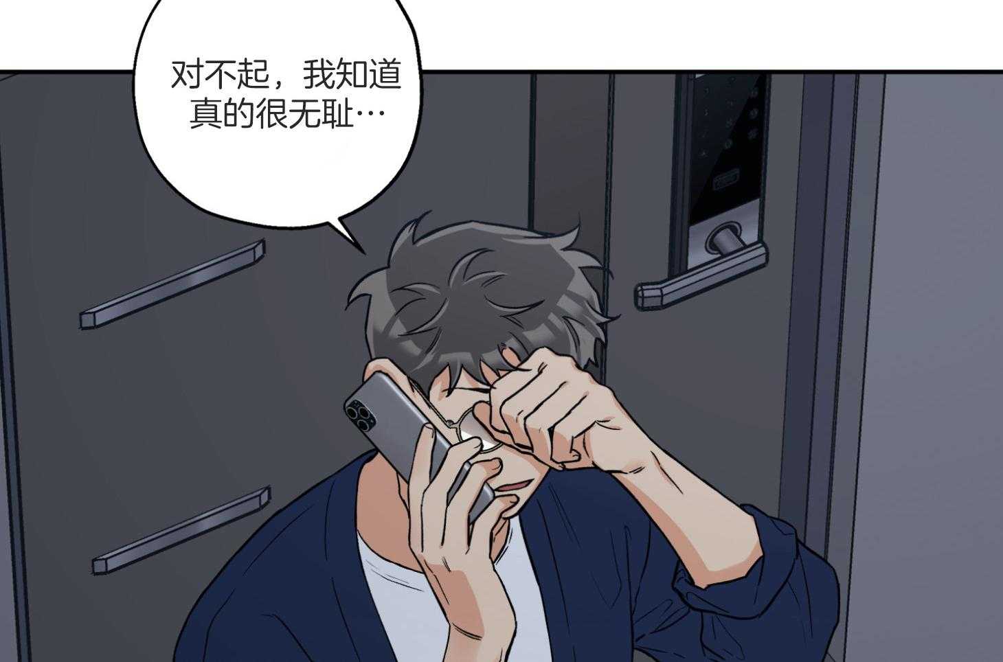 《蠢狼抱枕饲养录》漫画最新章节第96话 奔向免费下拉式在线观看章节第【30】张图片