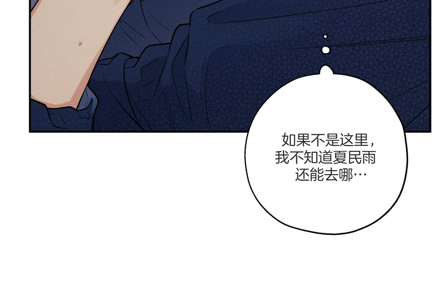 《蠢狼抱枕饲养录》漫画最新章节第96话 奔向免费下拉式在线观看章节第【47】张图片