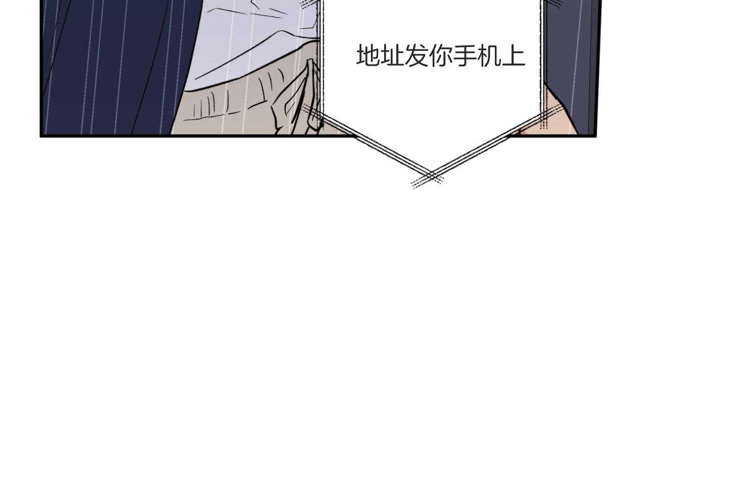 《蠢狼抱枕饲养录》漫画最新章节第96话 奔向免费下拉式在线观看章节第【20】张图片