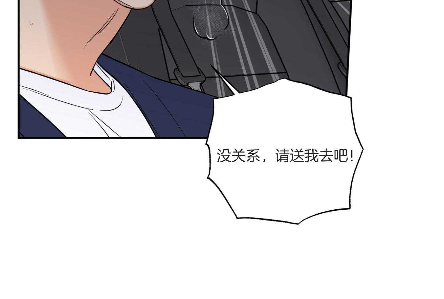 《蠢狼抱枕饲养录》漫画最新章节第96话 奔向免费下拉式在线观看章节第【7】张图片