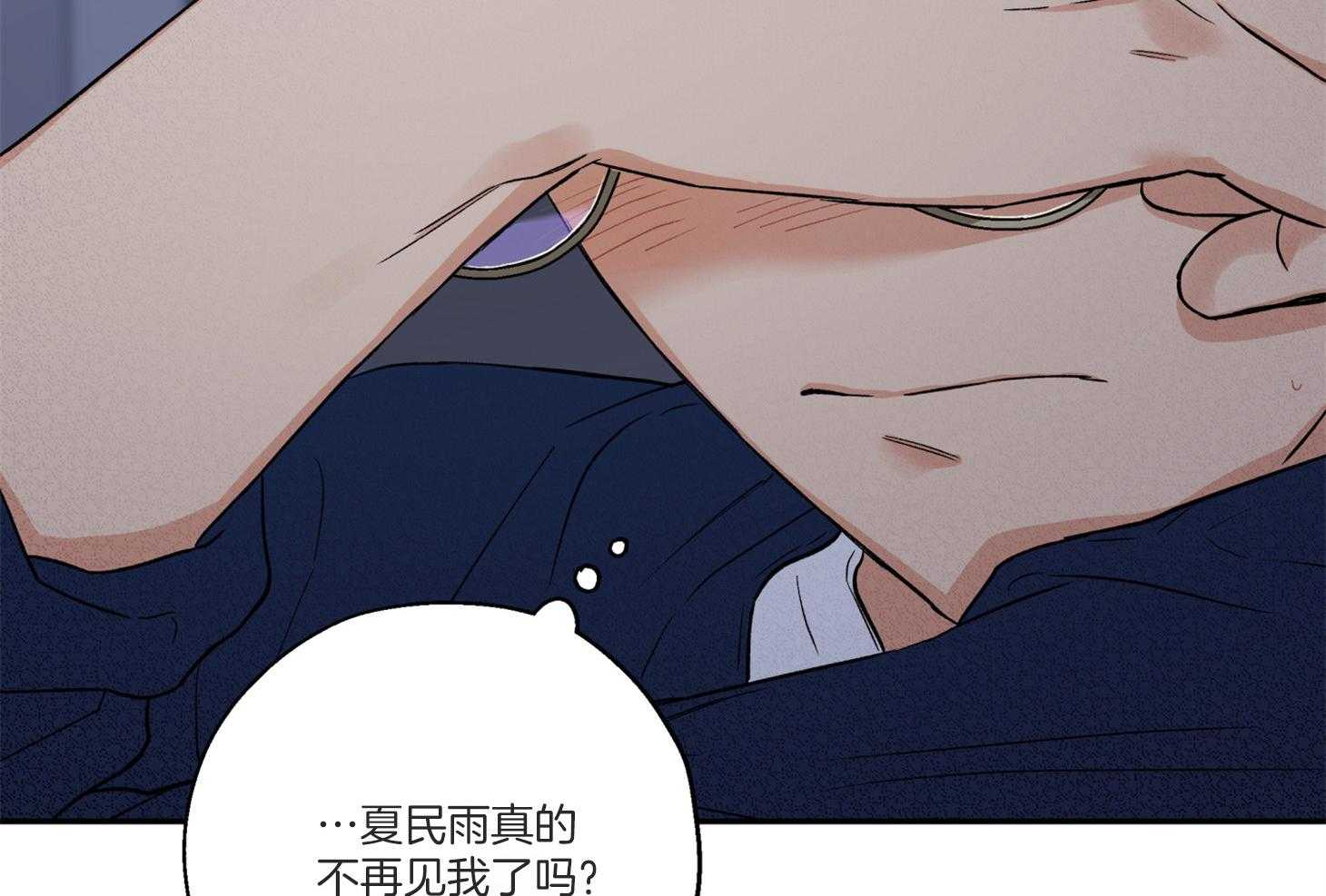 《蠢狼抱枕饲养录》漫画最新章节第96话 奔向免费下拉式在线观看章节第【43】张图片