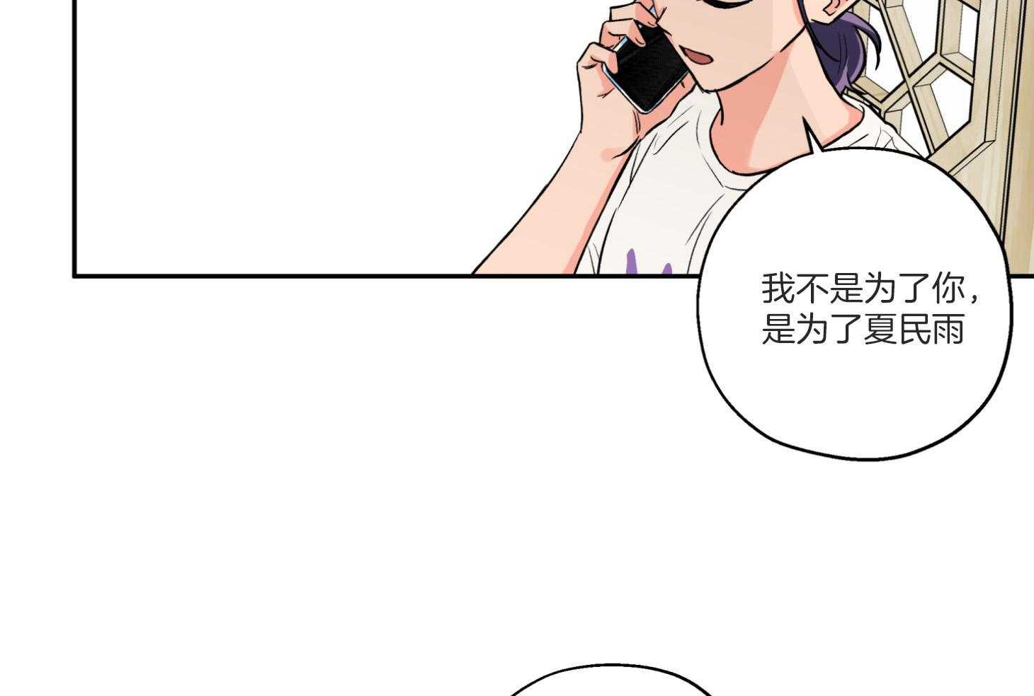 《蠢狼抱枕饲养录》漫画最新章节第96话 奔向免费下拉式在线观看章节第【18】张图片