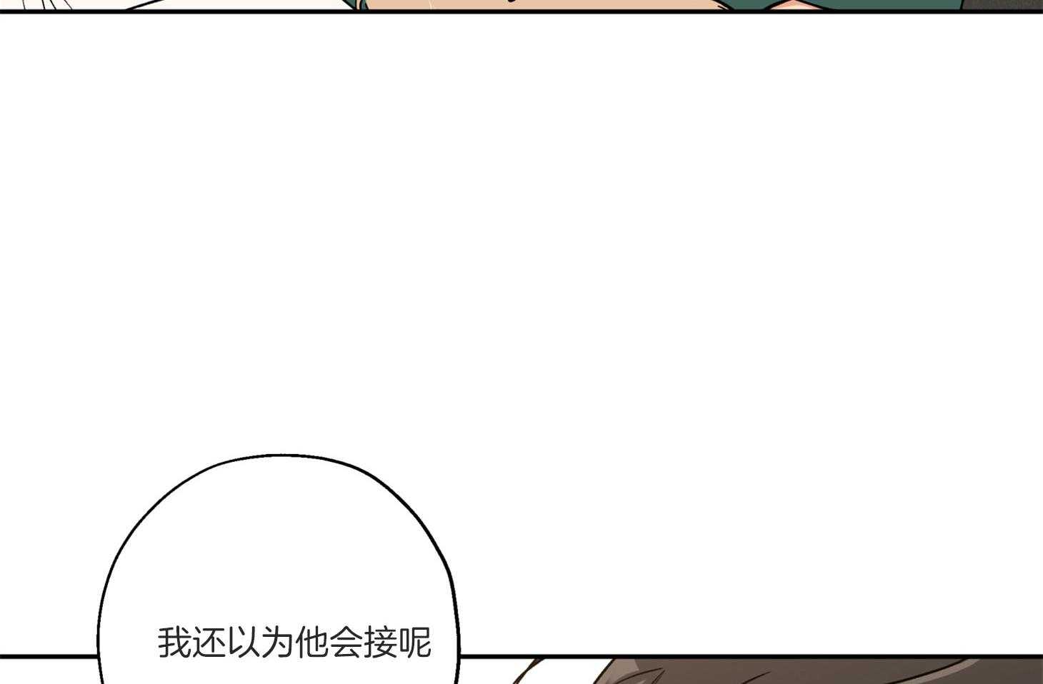 《蠢狼抱枕饲养录》漫画最新章节第95话 失落免费下拉式在线观看章节第【25】张图片