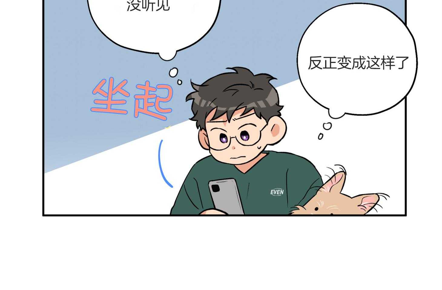 《蠢狼抱枕饲养录》漫画最新章节第95话 失落免费下拉式在线观看章节第【22】张图片